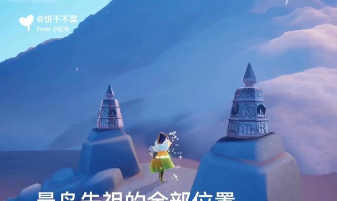 探索光遇晨岛（光遇晨岛上的光之翼位置与数量揭秘）