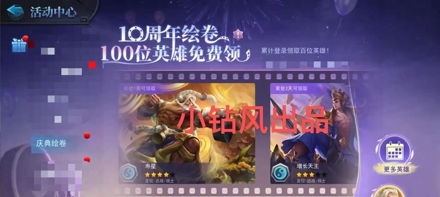《乱斗西游》游戏辅助英雄的选择（为你带来无尽的胜利）