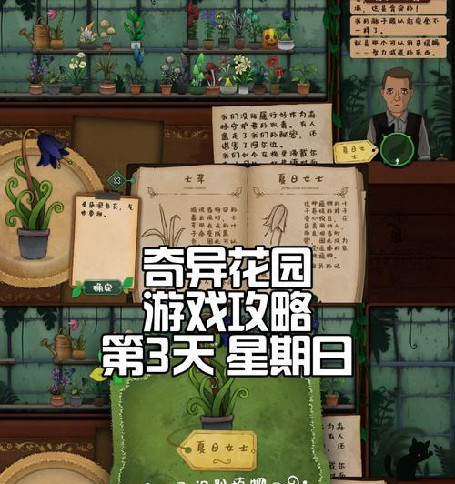 《100暗格》第2关全面攻略（揭秘第2关隐藏任务）