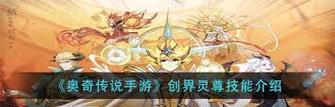 《崩坏学园2》游戏社团徽章技能属性全解析（各等级社团徽章技能属性详细分析）