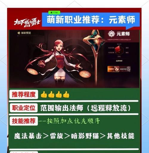 《地下城与勇士》游戏副本等级介绍（深入了解游戏副本等级及其重要性）