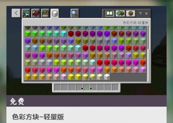 手机我的世界染色方法是什么？