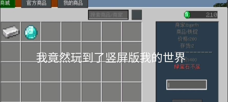手机我的世界染色方法是什么？