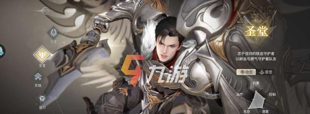 《以天谕手游圣堂属性加点与职业技能加点详解》（从职业定位到技能布局）