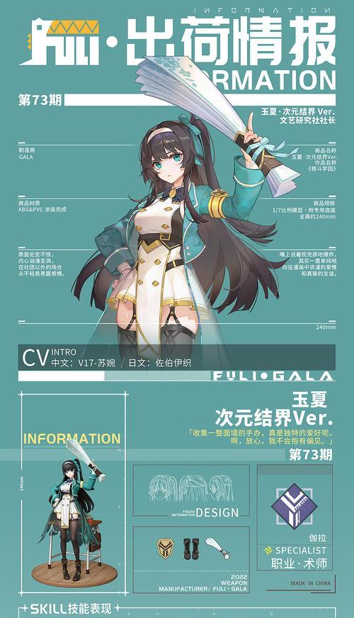 《高能手办团》游戏火队阵容搭配介绍（打造最强火焰阵容）