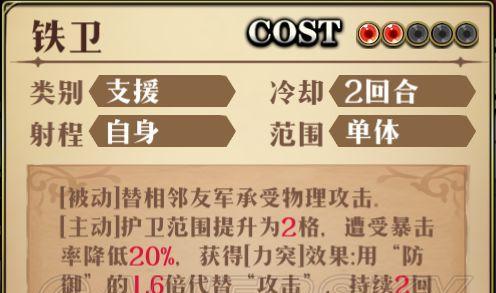 《梦幻模拟战手游体力分配攻略》（最有效的体力使用指南）