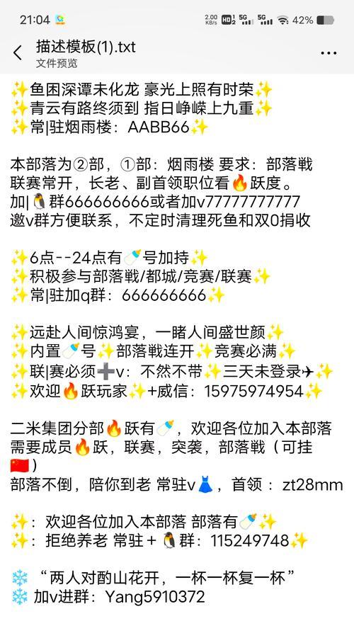 部落冲突如何添加公告？公告添加的具体步骤是什么？