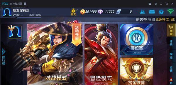 《王者荣耀》电脑版怎么安装？安装步骤是什么？