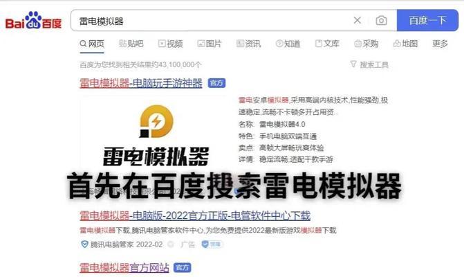 《王者荣耀》电脑版怎么安装？安装步骤是什么？
