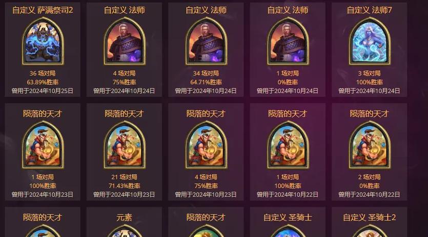炉石传说亚服连胜卡组如何构建？获取技巧有哪些？