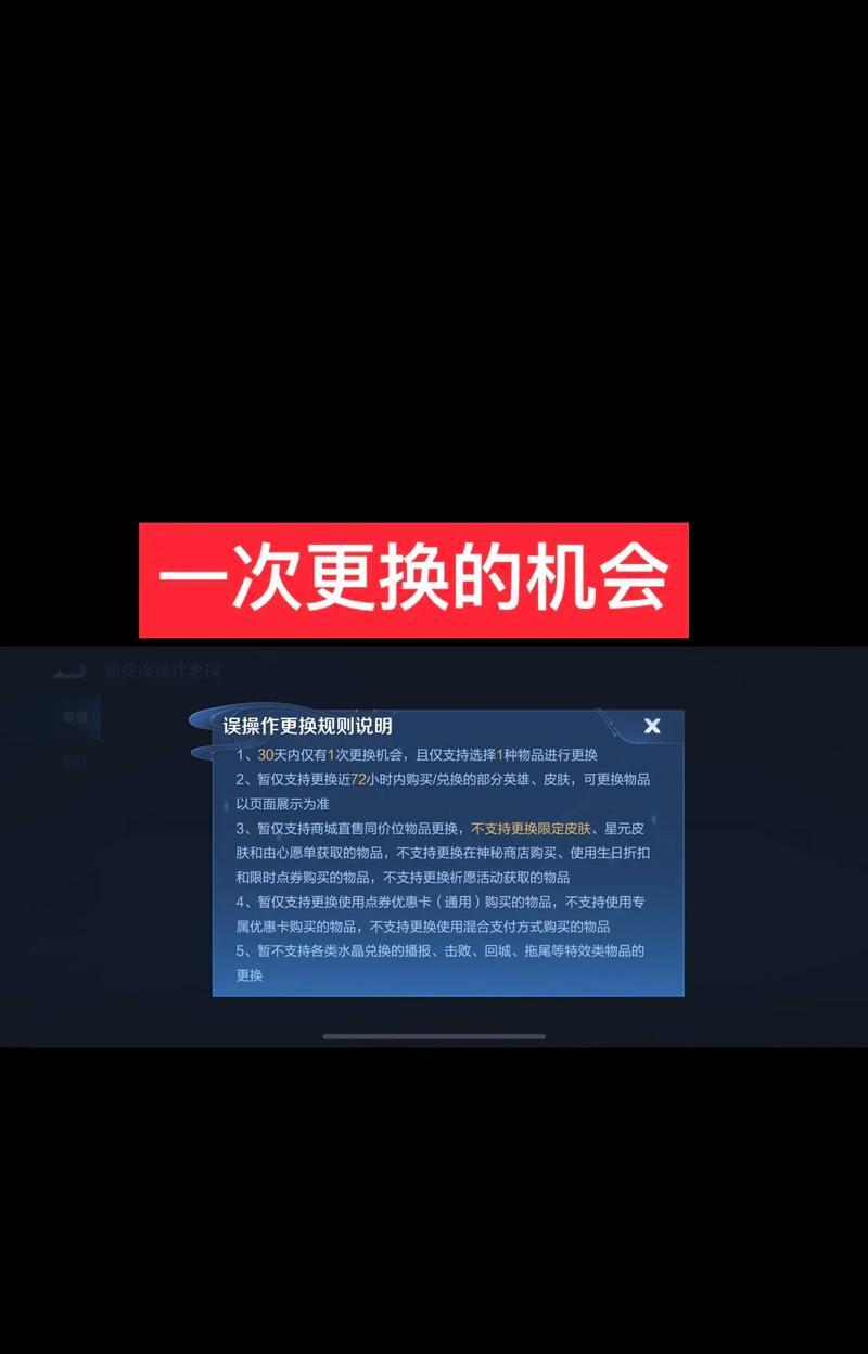 王者荣耀中如何更换荣耀水晶券？