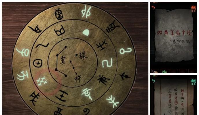 《纸嫁衣4红丝缠敲锣顺序攻略》（游戏攻略）