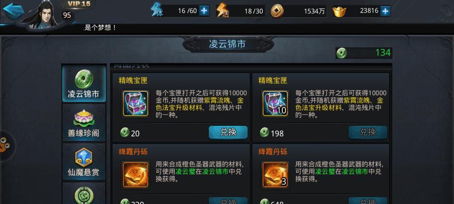 《乱斗西游》满级打帮会BOSS的最佳英雄选择（打造最强BOSS克星）