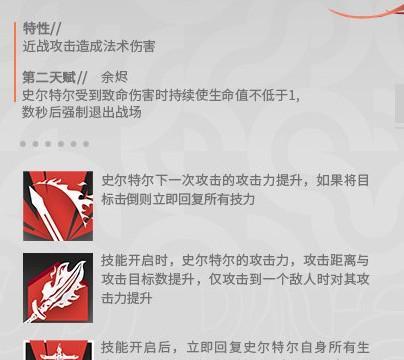 明日方舟酸糖技能解析（探索酸糖技能的神秘力量）