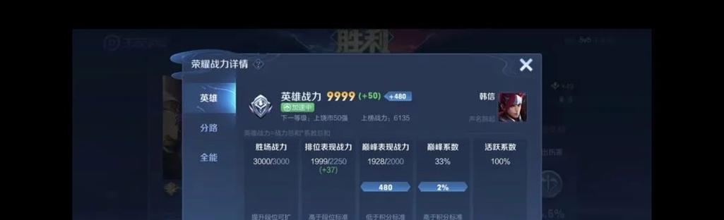 王者荣耀荣耀战力在哪里查看？战力位置的显示方式是什么？