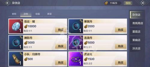 妄想山海（以吞鲲奔月探索山海）
