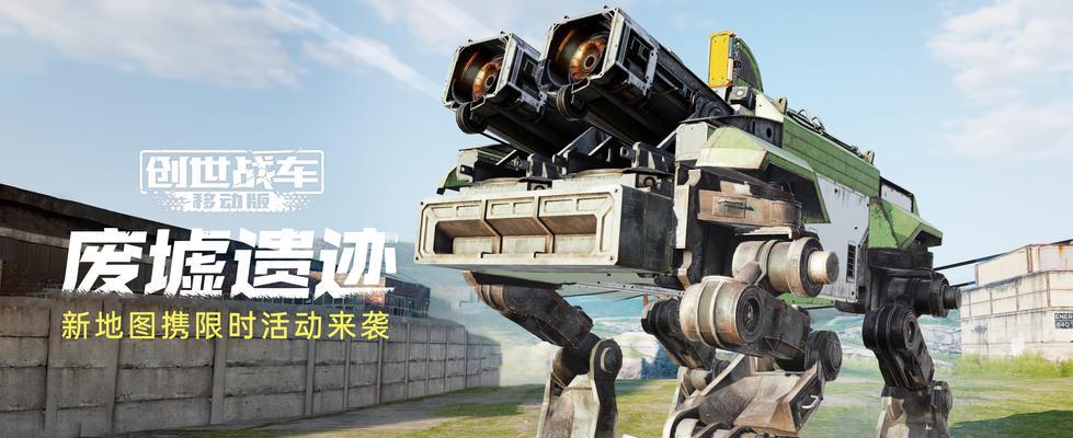 创世战车的喷漆如何获得？喷漆的作用是什么？