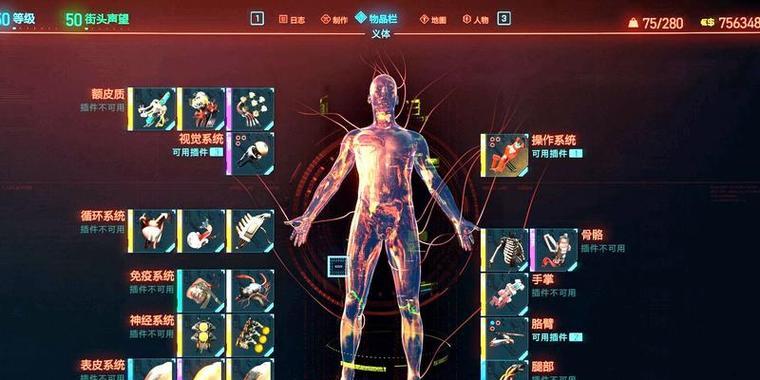 《赛博朋克2077》游戏角色发展路线详解（探索丰富多样的职业）