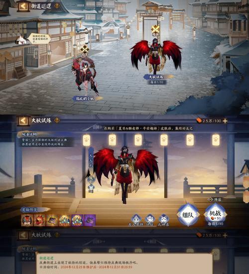 阴阳师中如何邀请大咖登场？邀请大咖的条件和步骤是什么？