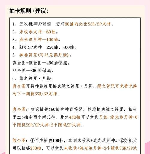 阴阳师中如何邀请大咖登场？邀请大咖的条件和步骤是什么？