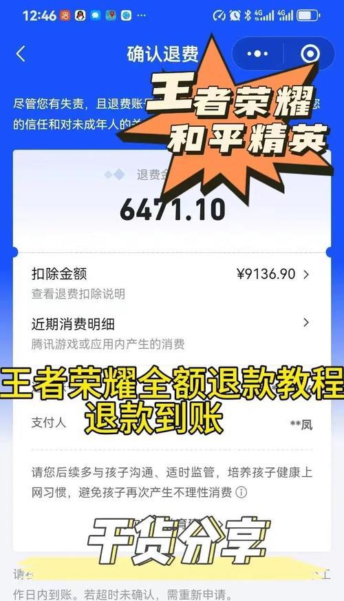 阴阳师游戏违规退款流程？需要哪些证明材料？