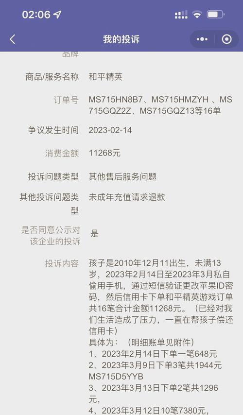 阴阳师游戏违规退款流程？需要哪些证明材料？