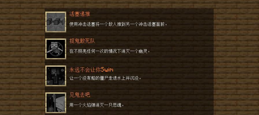 我的世界中扮演僵尸的玩法是什么？僵尸模式的技巧有哪些？