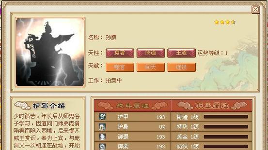 秦时明月手游职业一览（探索多元职业系统）