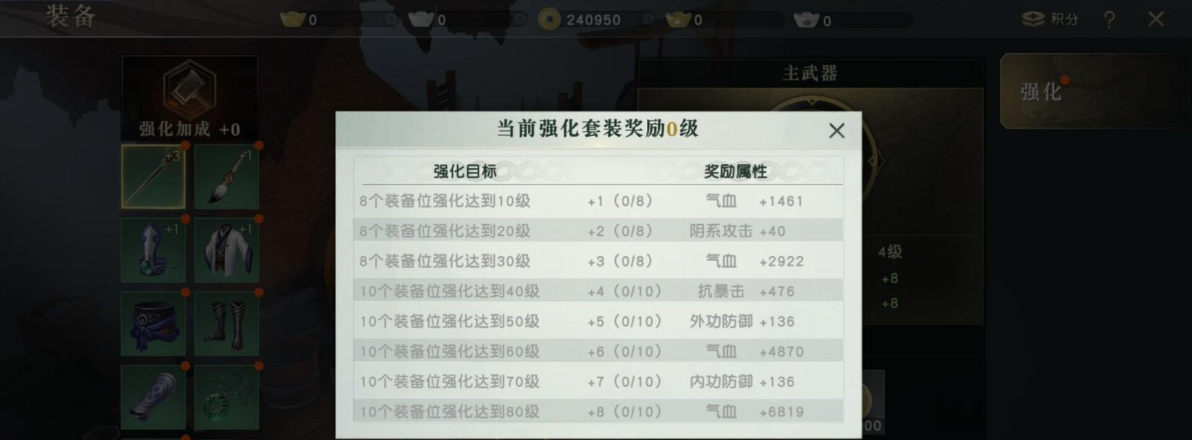 秦时明月手游职业一览（探索多元职业系统）
