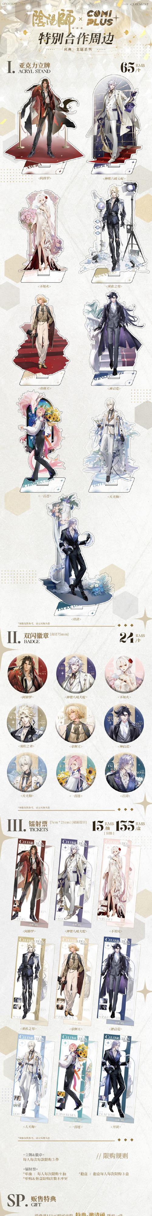lol手游中如何与队友协作玩好阴阳师？
