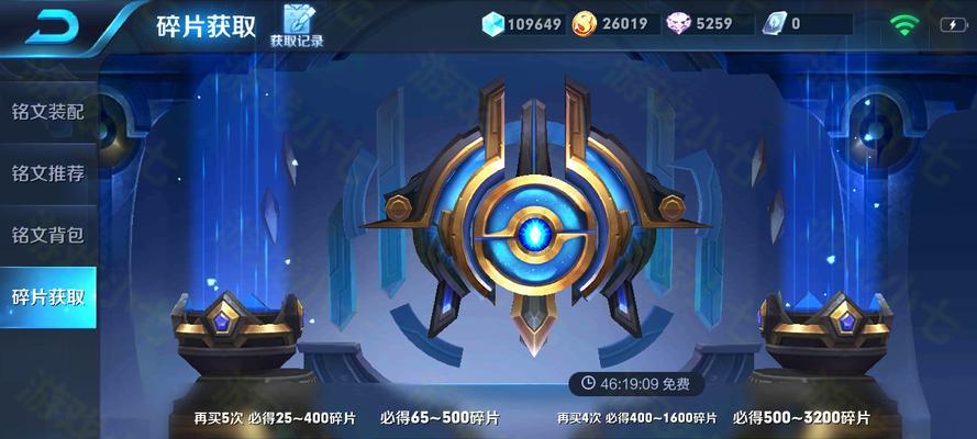 部落冲突铭文碎片如何装配？