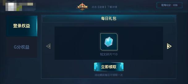 部落冲突铭文碎片如何装配？