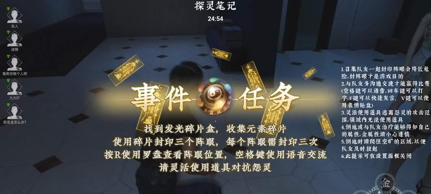《探灵笔记》游戏小玉技能介绍使用技巧（探灵笔记小玉技能使用心得分享）
