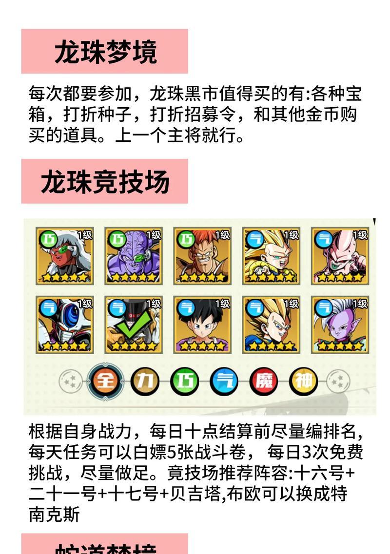 神仙道网页版龙珠怎么玩？有哪些必知的操作技巧？