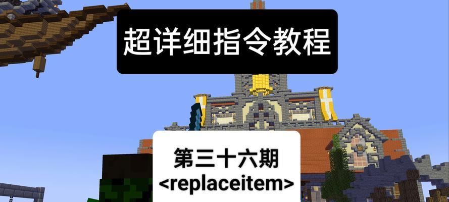 我的世界中机器转弯的操作方法是什么？如何实现？