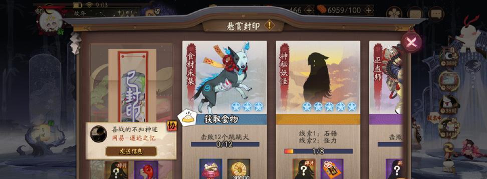阴阳师博物馆皮肤交换方法是什么？交换后如何使用？