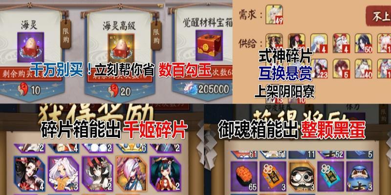 阴阳师博物馆皮肤交换方法是什么？交换后如何使用？