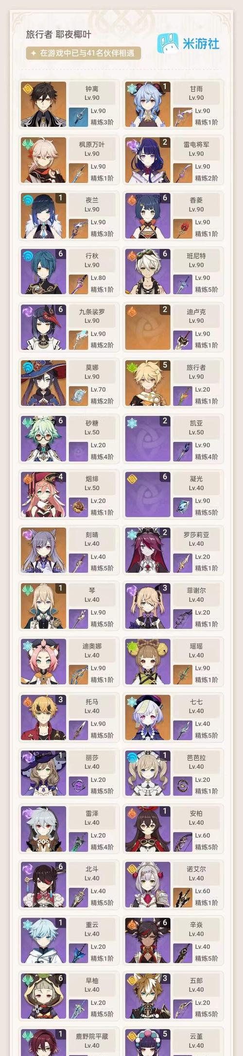 《原神甘雨的最佳武器选择》（解析甘雨五星和四星武器）