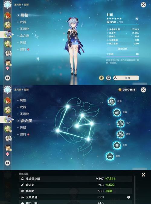 《原神甘雨的最佳武器选择》（解析甘雨五星和四星武器）