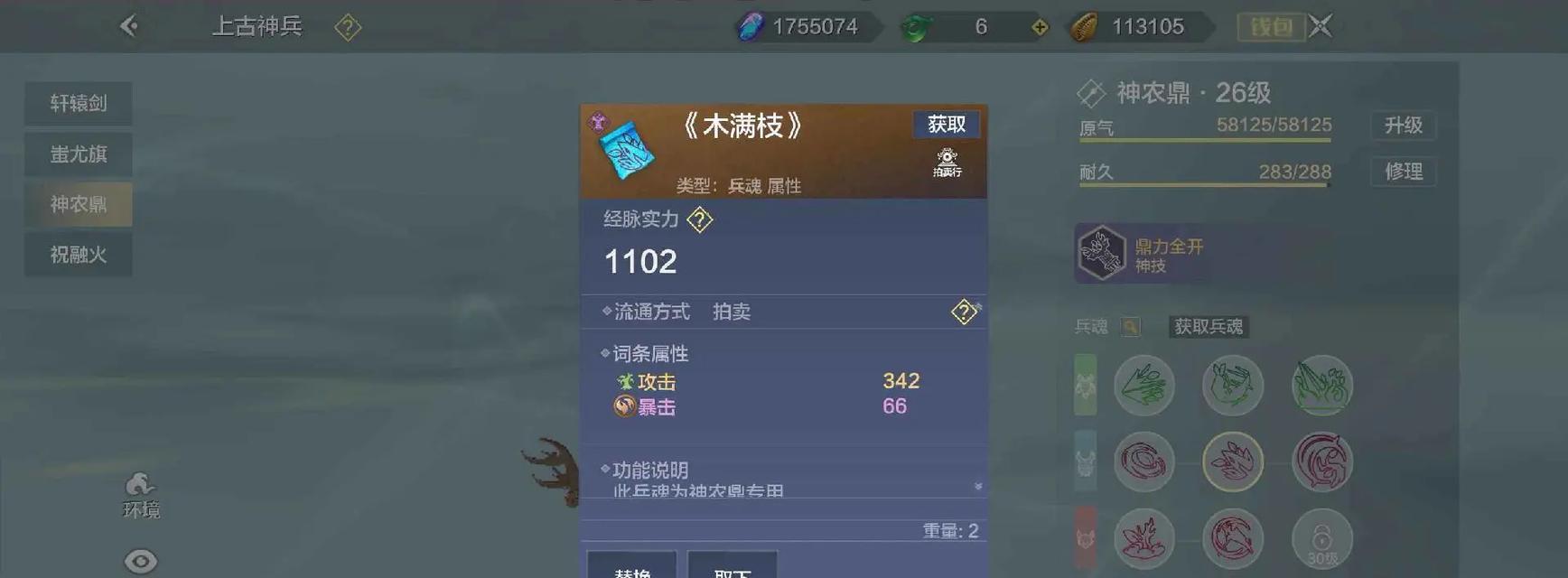 《妄想山海中最强大的武器盘点》（探寻游戏中最适合战斗的武器选择）