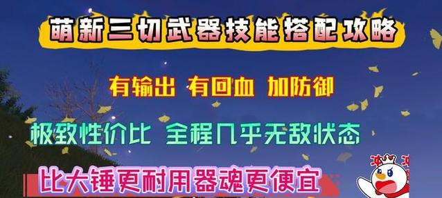 《妄想山海中最强大的武器盘点》（探寻游戏中最适合战斗的武器选择）