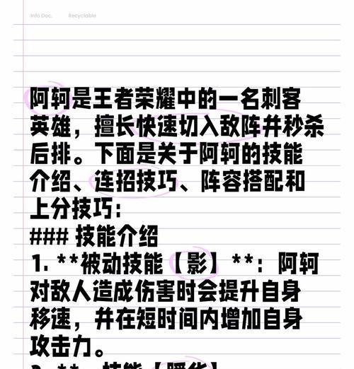 王者荣耀中击败阿轲的策略是什么？如何对抗阿轲？