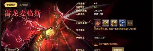 《去吧皮卡丘》游戏无尽深渊装备钻石轻松拿，攻略大揭秘（以游戏为主）