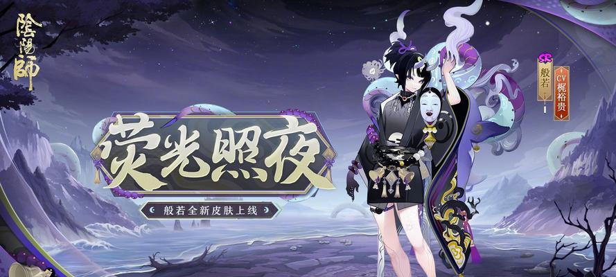 阴阳师般若获取方法是什么？