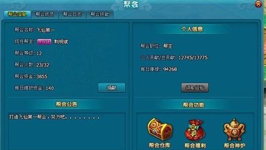 《梦幻飞仙》游戏飞羽职业攻略（羽族巫女翱翔仙界）