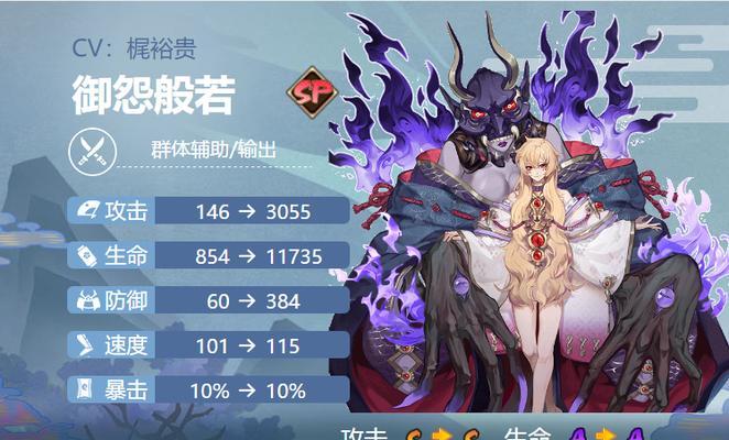阴阳师般若获取方法是什么？