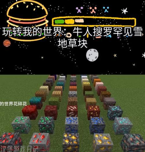 我的世界雪地资源如何寻找？