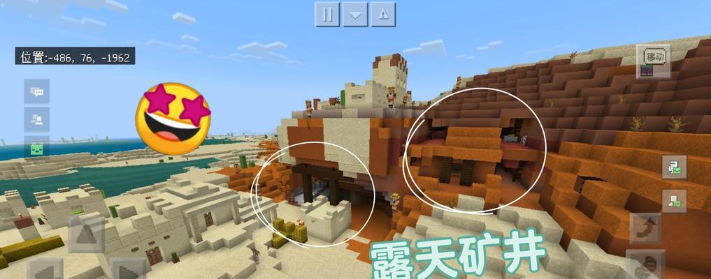 《我的世界》中如何建造世界陨石坑？