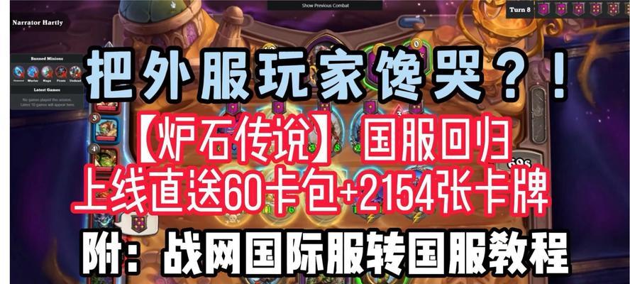 炉石传说外服的怎么看怎么领啊？外服奖励领取方法是什么？