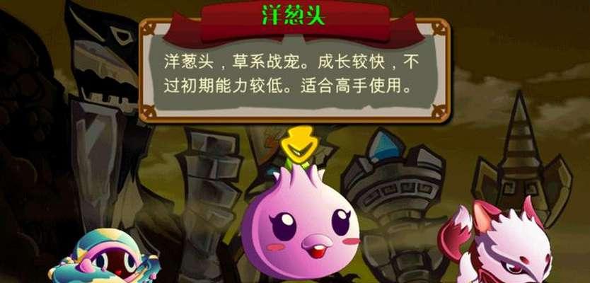 《怪物X联盟》游戏宠物融合大全（了解如何将宠物进行融合）